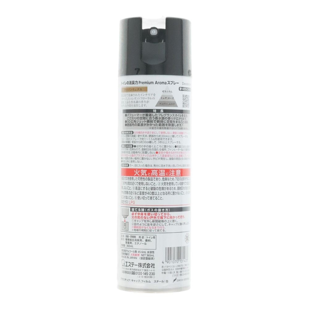 エステー　消臭力トイレ用　スプレー　プレミアムアロマ　アーバンリュクス　３６５ｍｌ, アーバンリュクス, 365ml