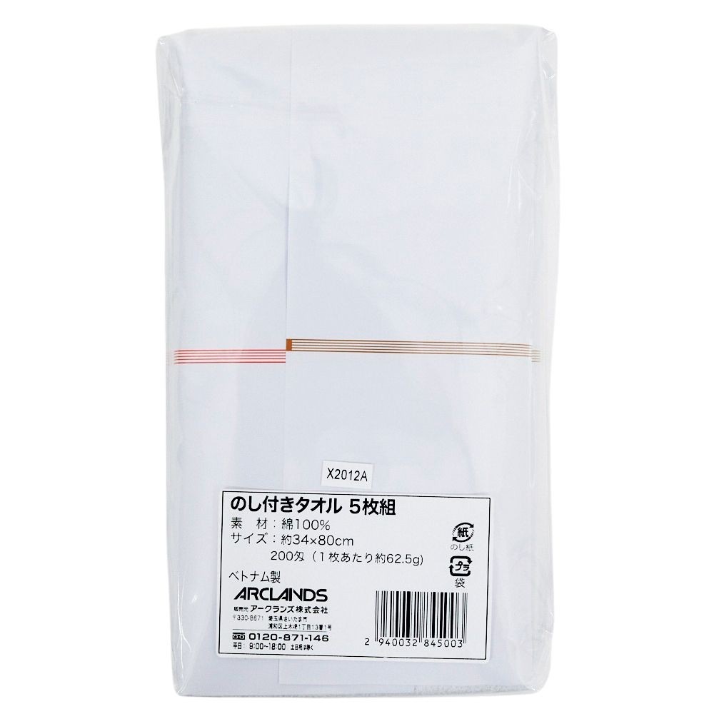 ご挨拶タオル　ホワイト, ホワイト, 1枚入り