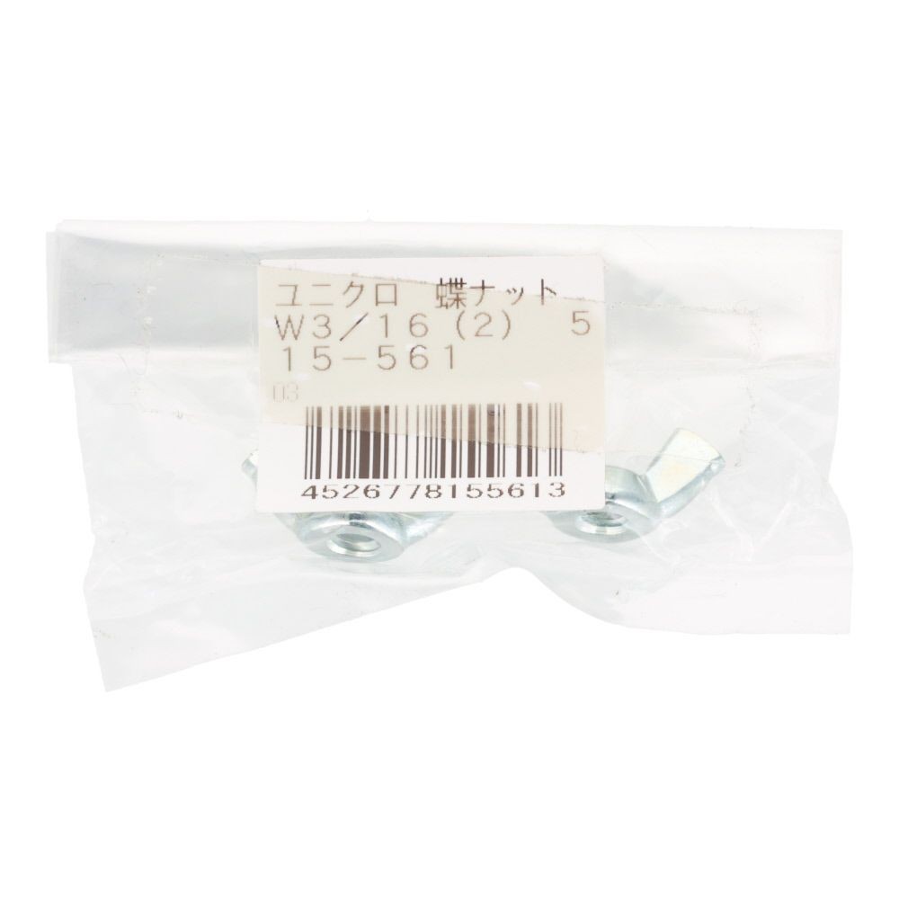 ＯＨＳＡＴＯ　ユニクロ　蝶ナット　Ｗ３／１６, ナット, W3／16