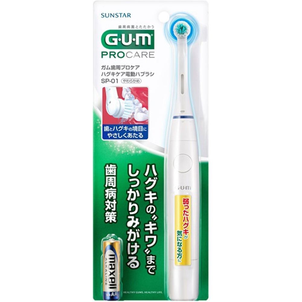 ガム歯周プロケア　ハグキケア電動ハブラシ　SP-01, やわらかめ, 乾電池式