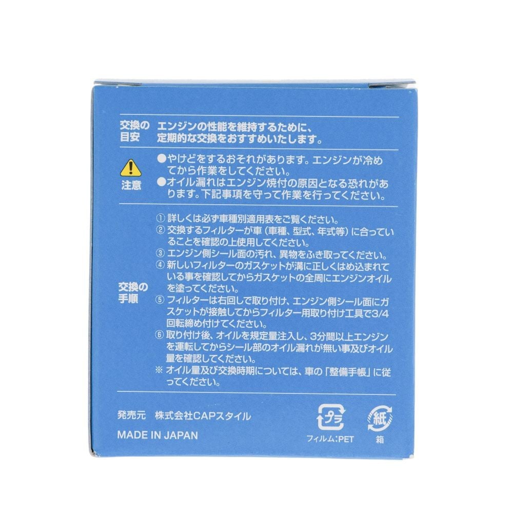 マルチフィット オイルフィルター PXー1, オイルフィルター, 1個入り