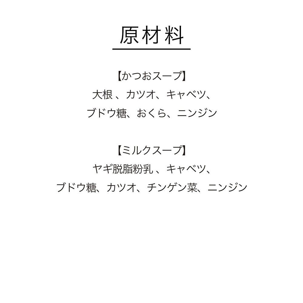 ミシュワン 犬猫用粉末スープ 5g&times;10袋, 犬猫用粉末スープ, 50g