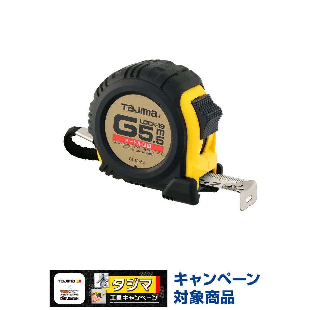 TAJIMA（タジマ）　Gロック 19mm幅5.5m　GL19-55BL, ブラック, 5.5m