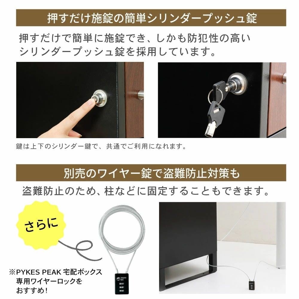PYKES PEAK HAZUKI ポスト一体型宅配ボックス 波月, チャコールブラック, 幅410mm&times;奥行360mm&times;高さ1000mm