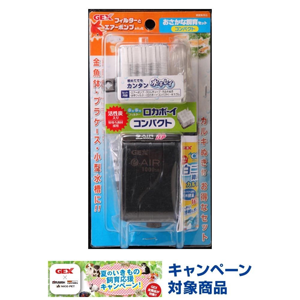 おさかな飼育セット, 魚飼育セット（M）, Mサイズ
