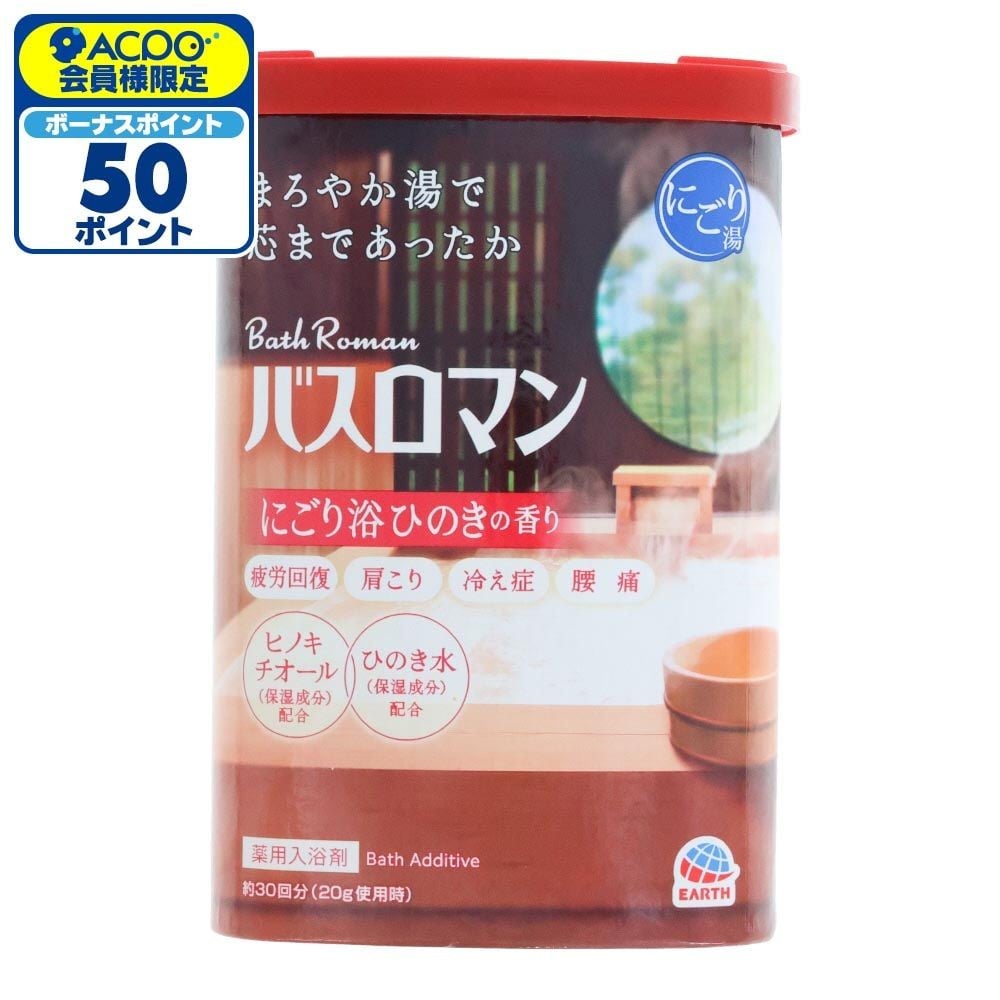 アース　バスロマン　にごり浴　ひのきの香り　６００ｇ, 乳橙色の湯色（にごり）, 600g