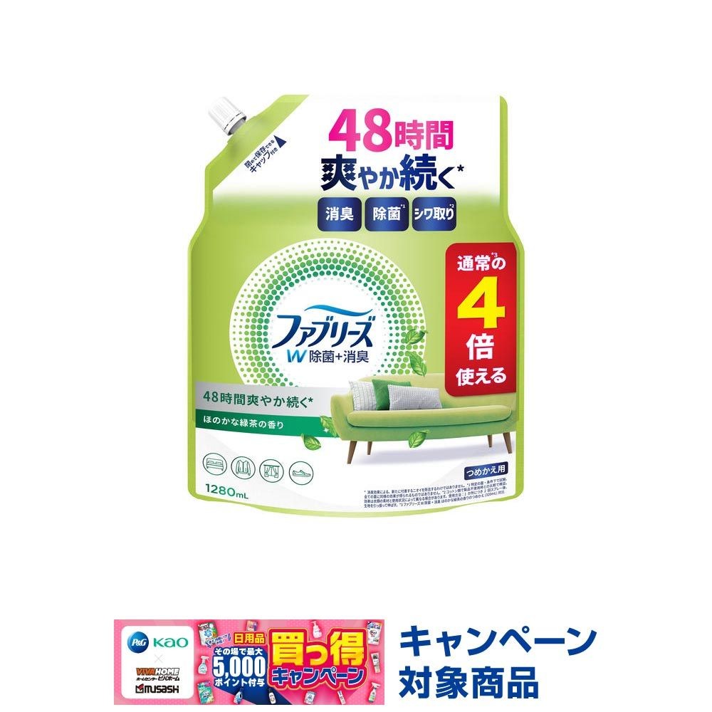 ファブリーズＷ除菌　緑茶　つめかえ４回分, ほのかな緑茶の香り, 1280ml