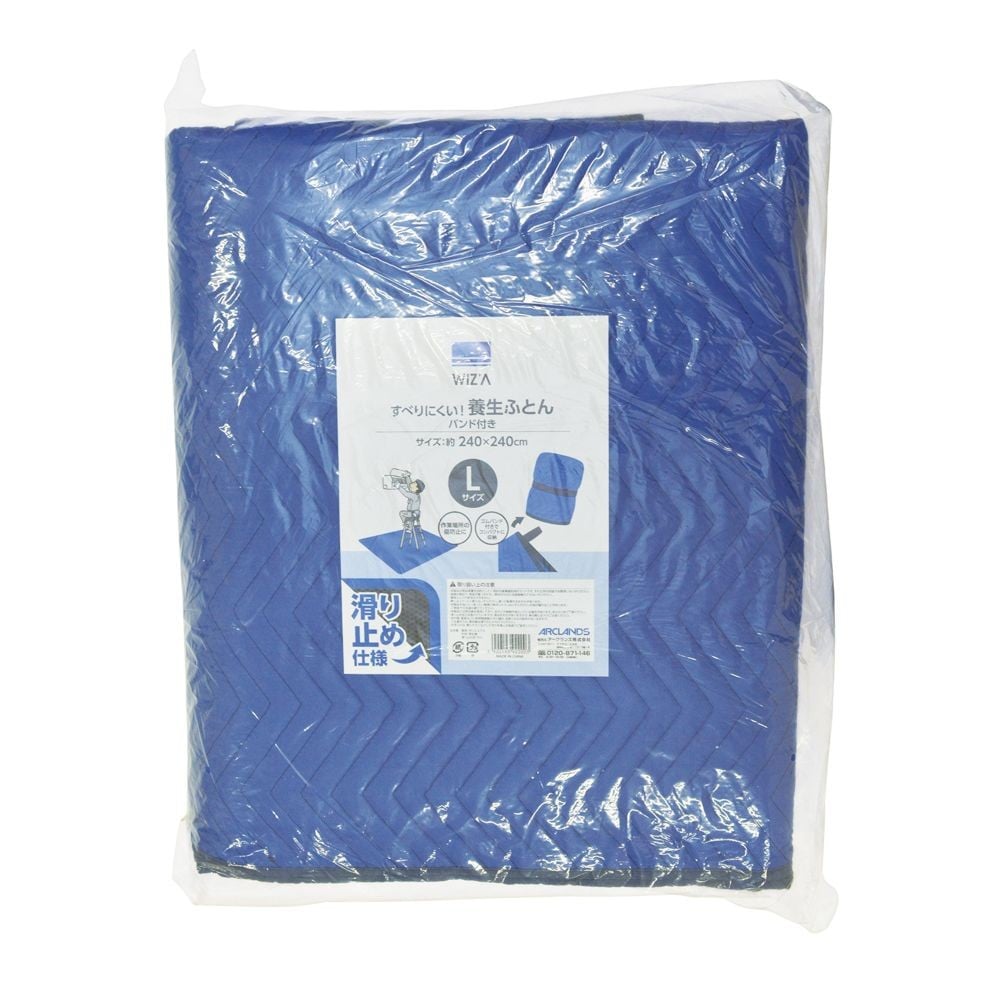 WIZ'A ウィザ　滑りにくい養生ふとん　バンド付　約240&times;240cm, ブルー, 240&times;240cm