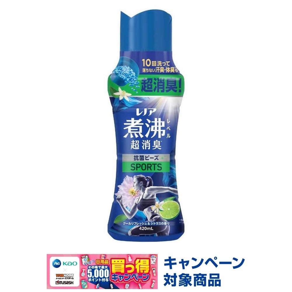 P＆G レノア 煮沸レベル消臭抗菌ビーズ スポーツ クールリフレッシュ＆シトラスの香り 本体 420ml, スポーツ, 420ml