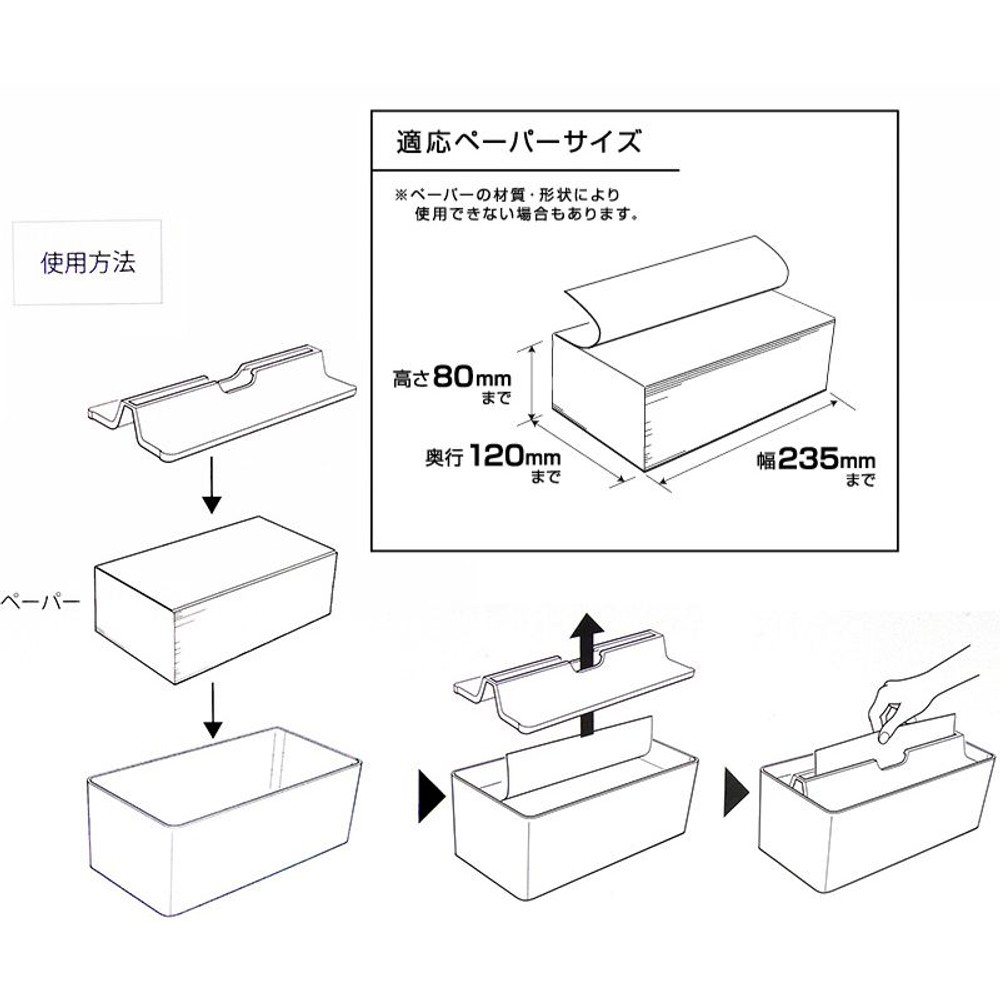 サッと取り出せるペーパータオルケース , クリア, ケースのみ