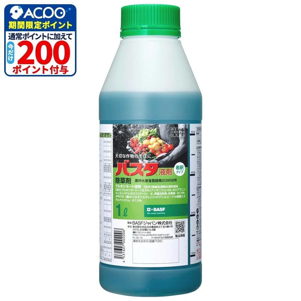 バスタ液剤 1L, バスタ液剤, 1L
