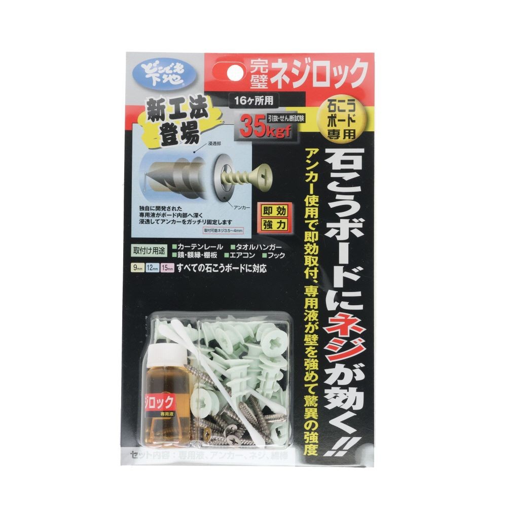 どこでも下地　完壁ネジロック　１６ヶ所用, 白, 16ヶ所入り