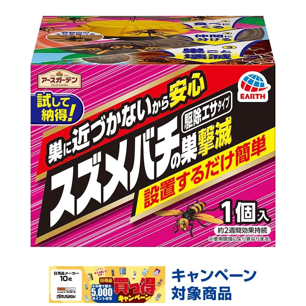 アース　スズメバチの巣撃滅　駆除タイプ　1個入, その他カラー１, その他サイズ１