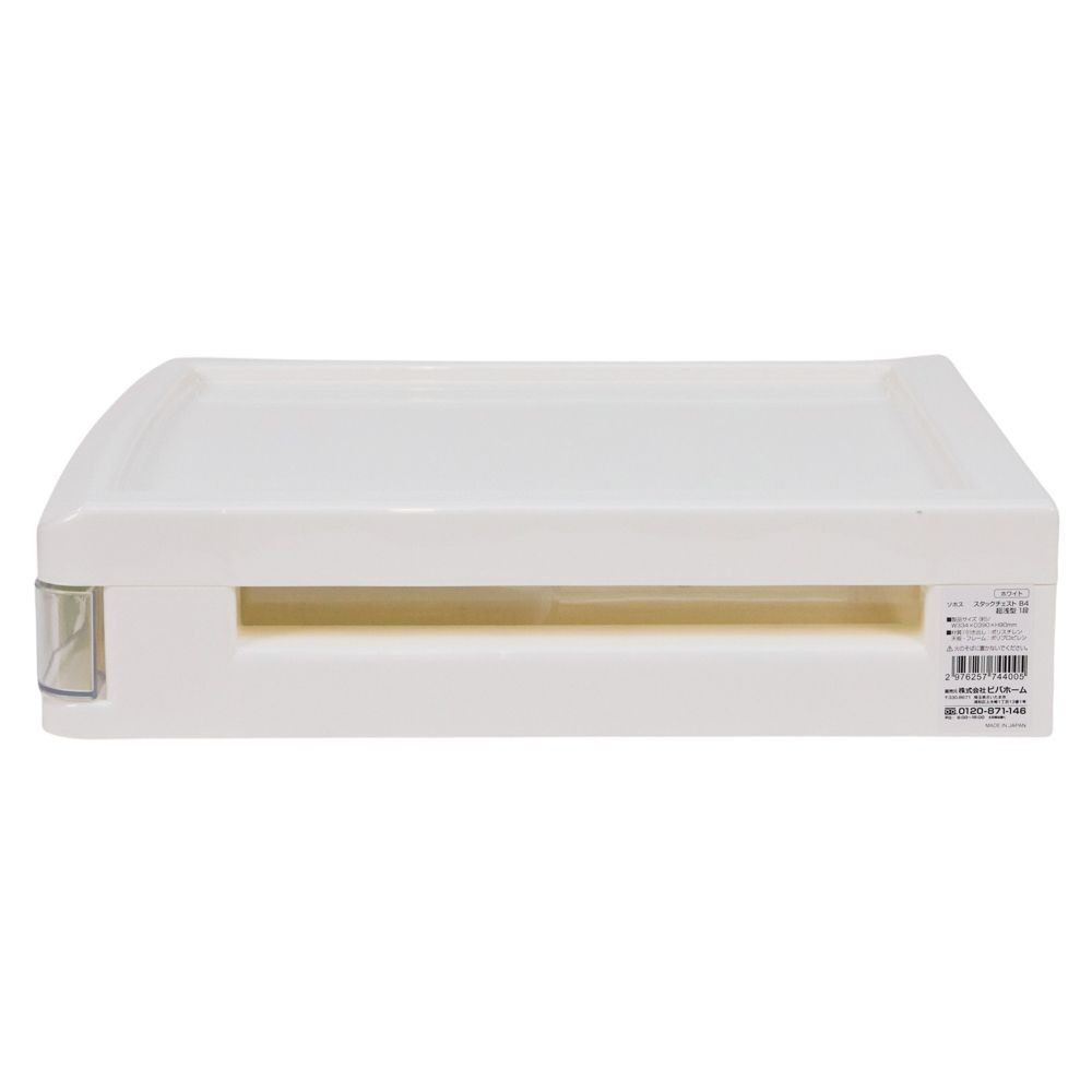 Ｂ４書類ケース　超浅型１段　ホワイト, ホワイト, 超浅型