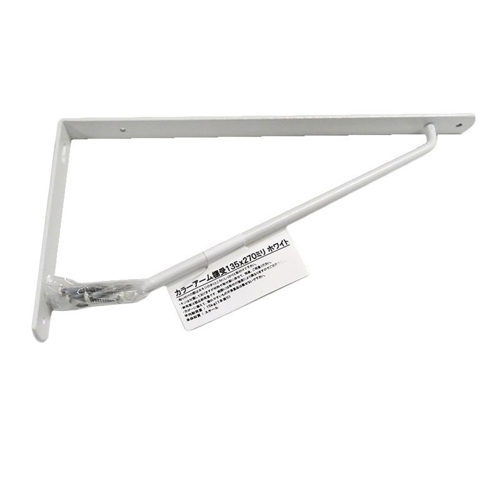 カラーアーム棚受, その他カラー１, 240&times;120mm