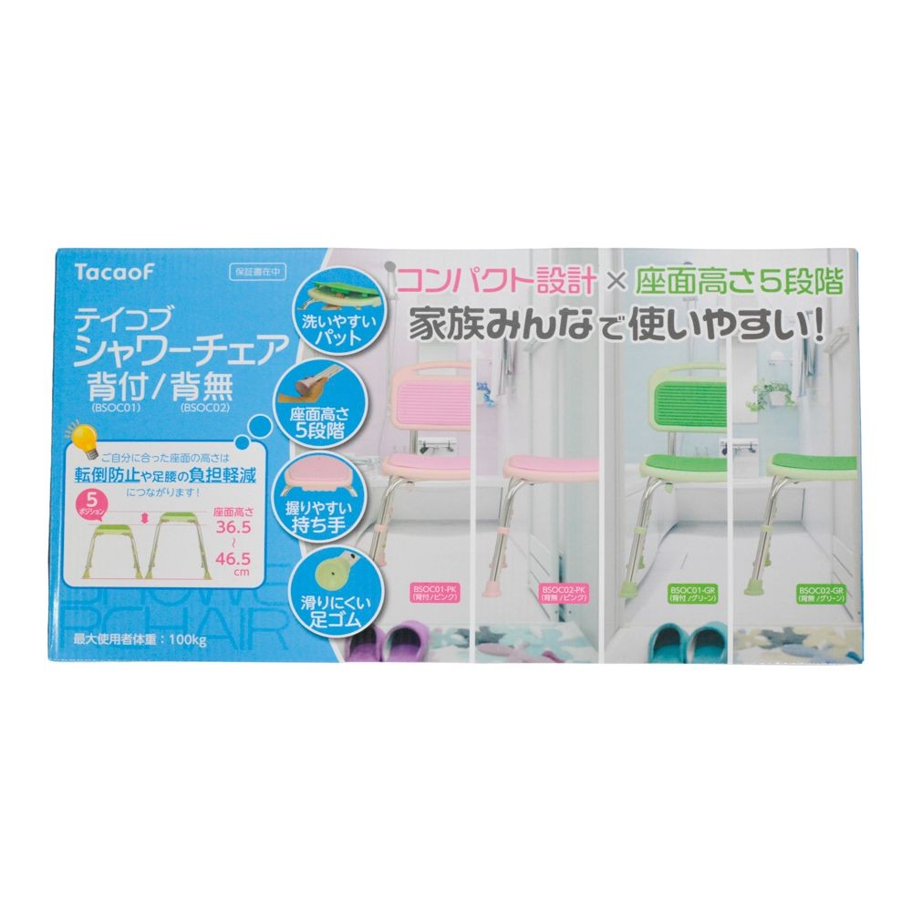 シャワーチェア背無ＢＳＯＣ02ＧＲ, グリーン, 36.5〜46.5