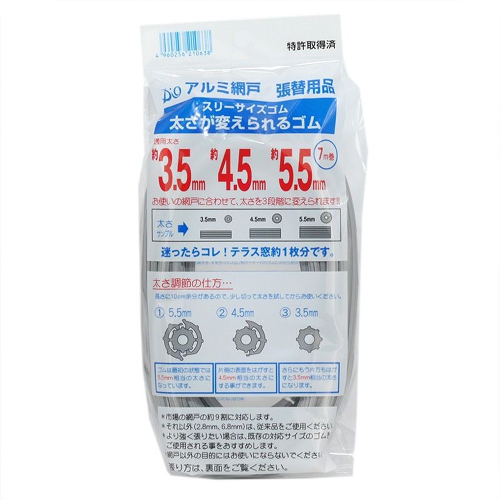 網戸用 網押さえゴム 太さが変えられるゴム, グレー, 7.0m