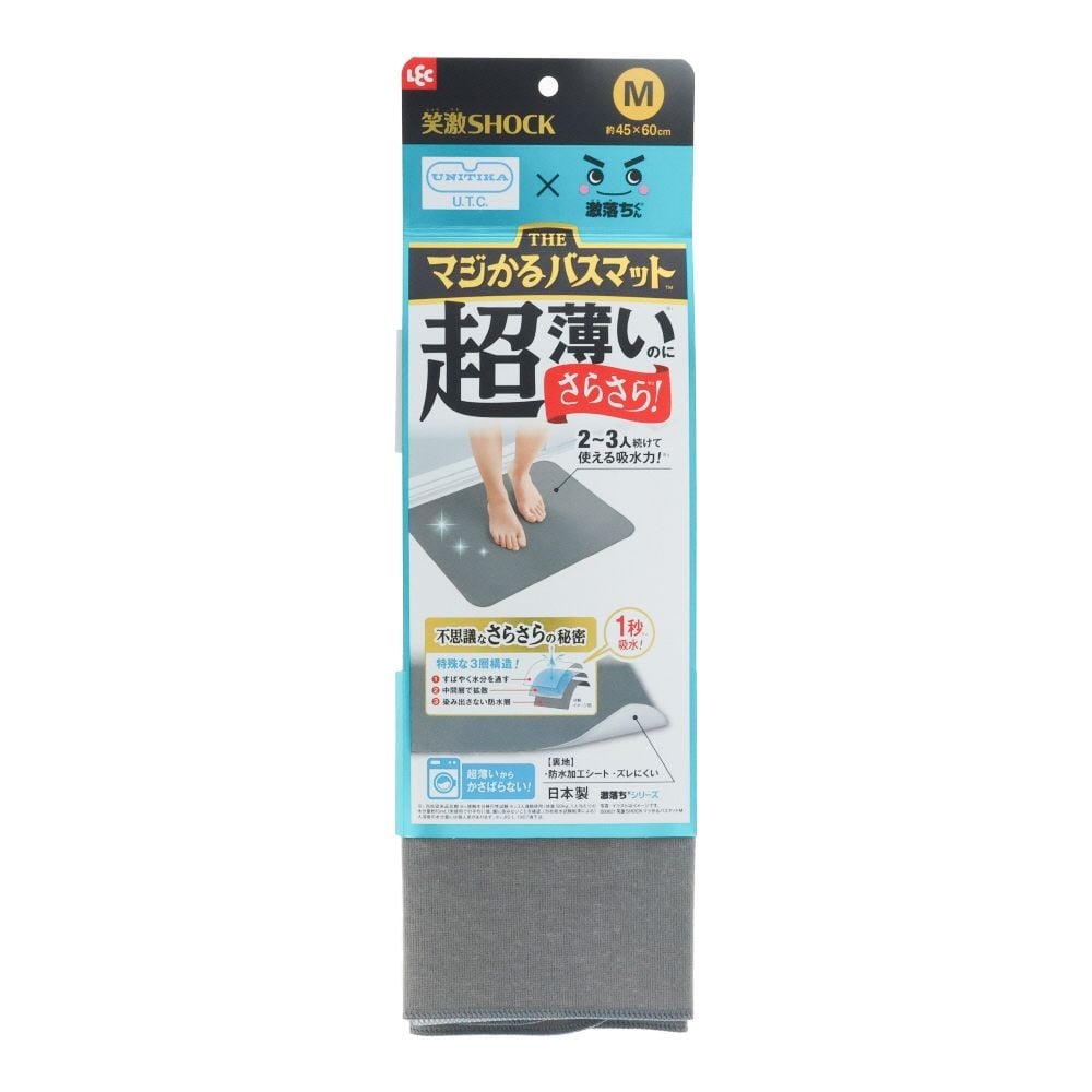 笑激SHOCK マジかるバスマット M グレー, グレー, Mサイズ