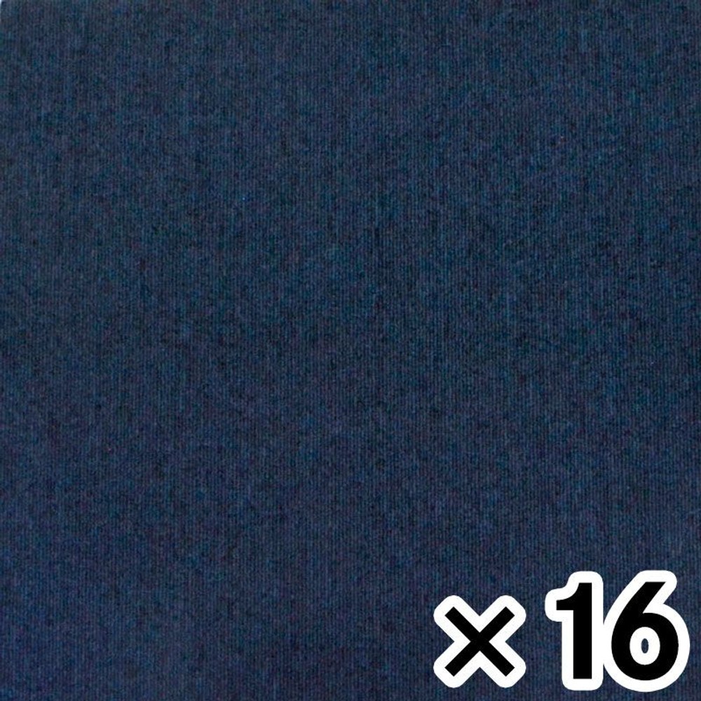 防炎タイルカーペット　ネイビー　１６枚入, ネイビー, 16枚入