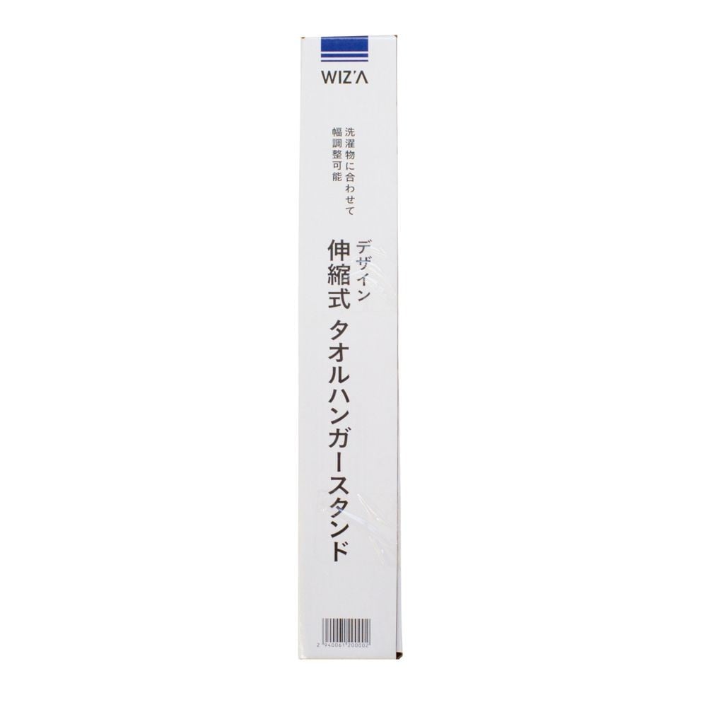 デザイン　伸縮式タオルハンガースタンド, ホワイト, 伸縮式