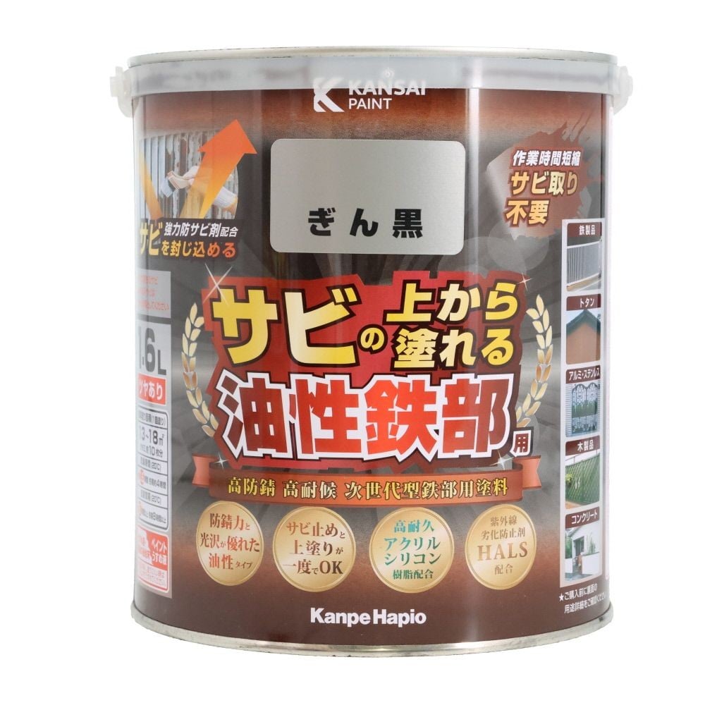カンペハピオ 油性鉄部用S 1.6L, 白, 1.6L