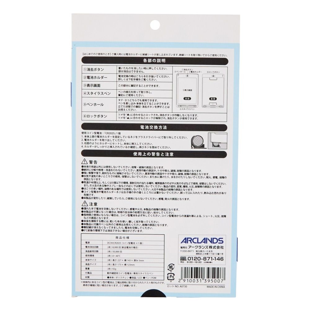 電子メモパット, ブラック（8.5）, 8.5インチ