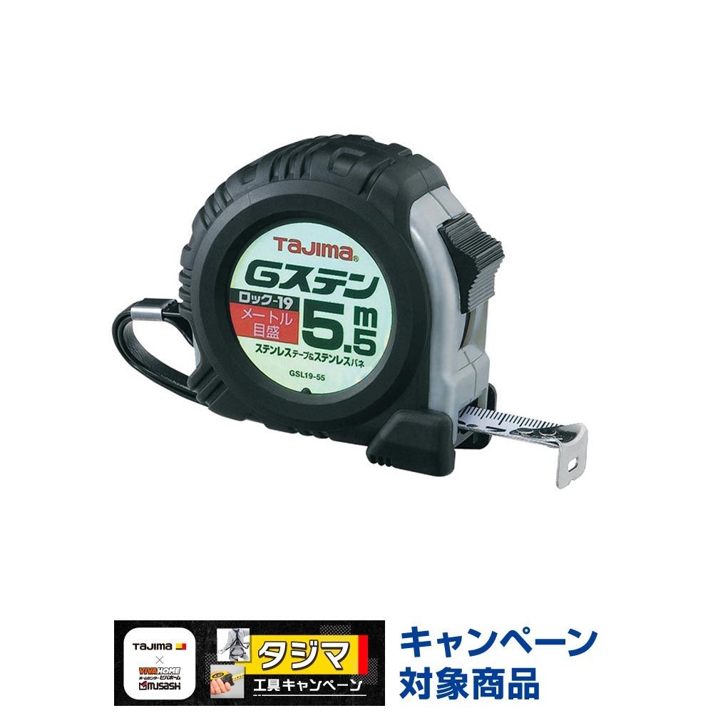 TAJIMA（タジマ）　Gステン 19mm幅5.5m　GSL1955BL, ブラック, 5.5m