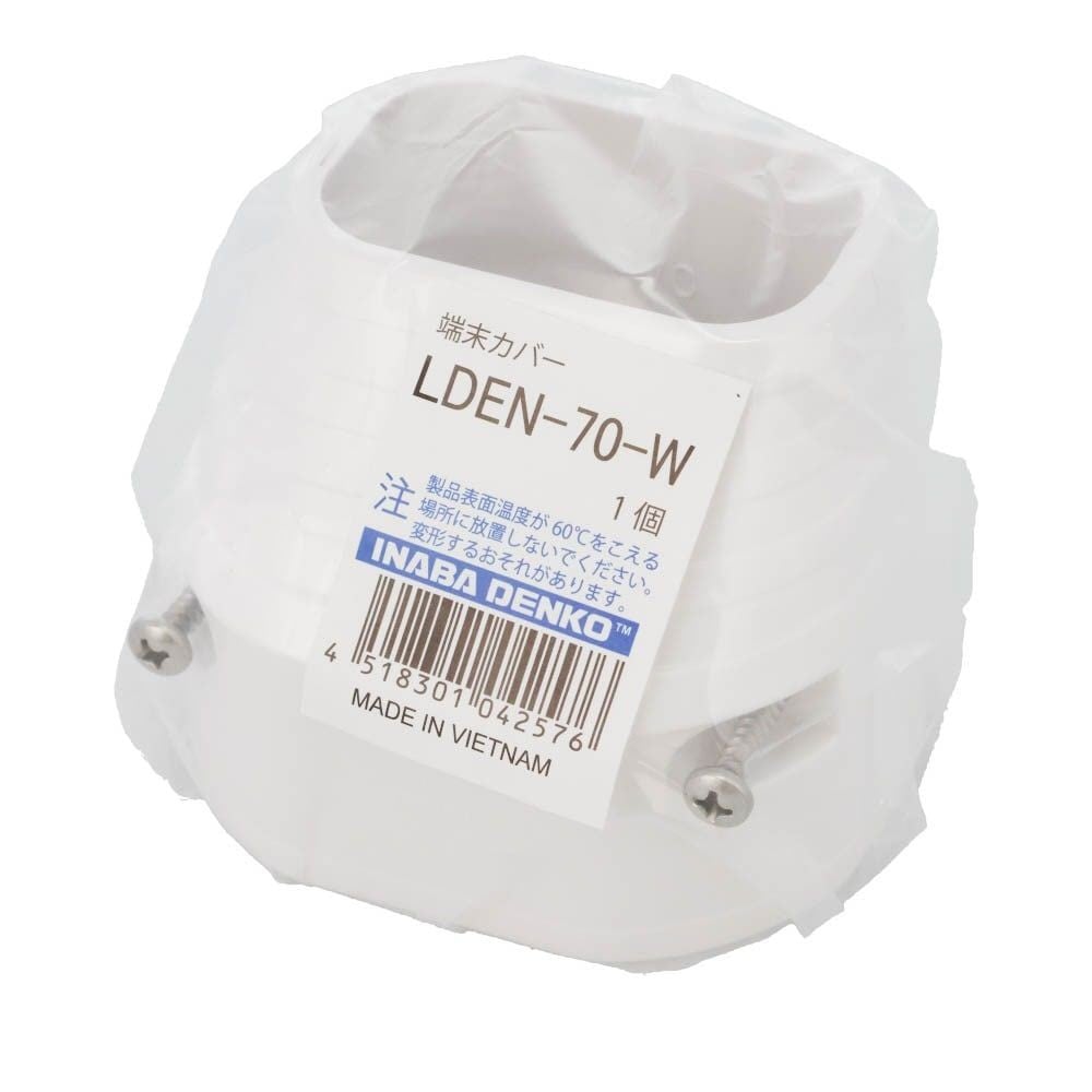 スリムダクトLD用 端末カバー LDEN-70-W, その他カラー１, その他サイズ１