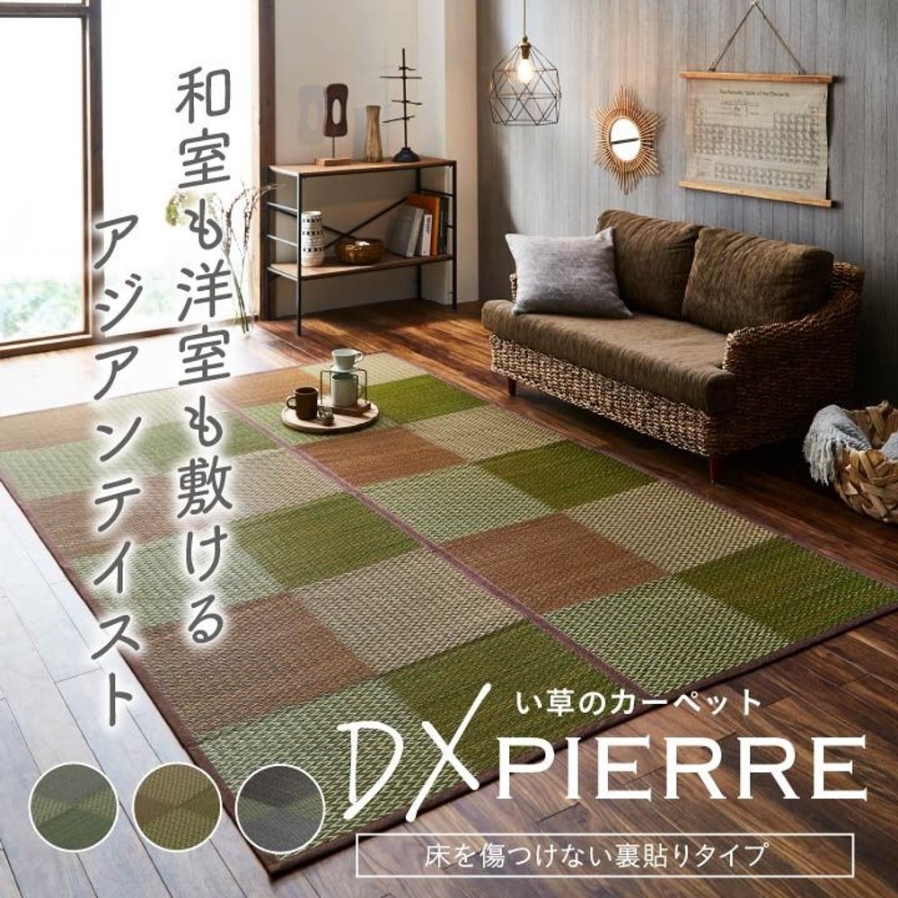 い草ラグ 花ござ カーペット ラグ 格子柄 市松柄 『DXピーア』 グレー 本間 【メーカー直送・代引不可】, グレー, 本間2畳 約191&times;191cm