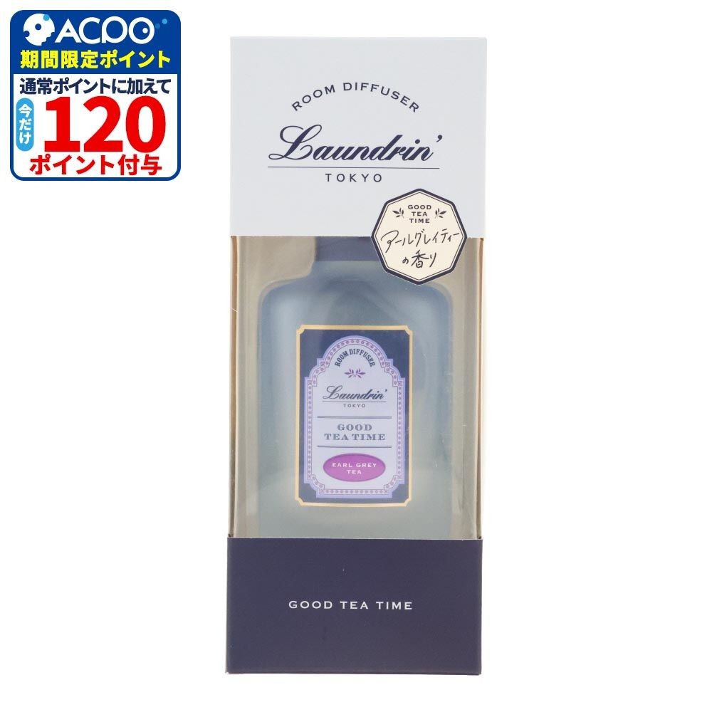 ランドリン　ＴＥＡ　ルームディフューザー　アールグレイティーの香り, アールグレイティーの香り, 100ml