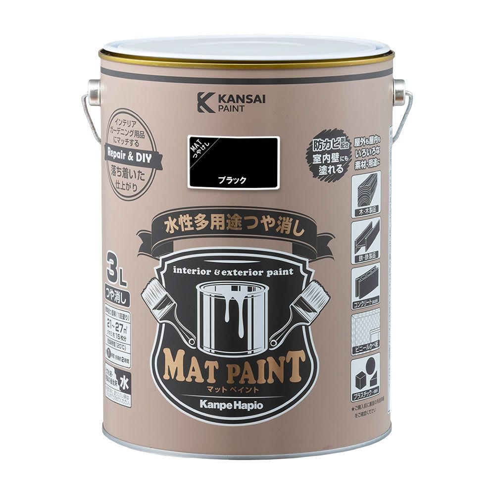 カンペハピオ　マットペイント　ブラック　３.０Ｌ, ブラック, 3.0L