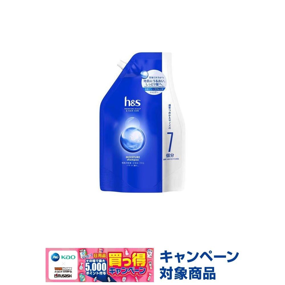 【数量限定】ｈ＆ｓ　モイスチャー　シャンプー　詰替, モイスチャー, 2200ml