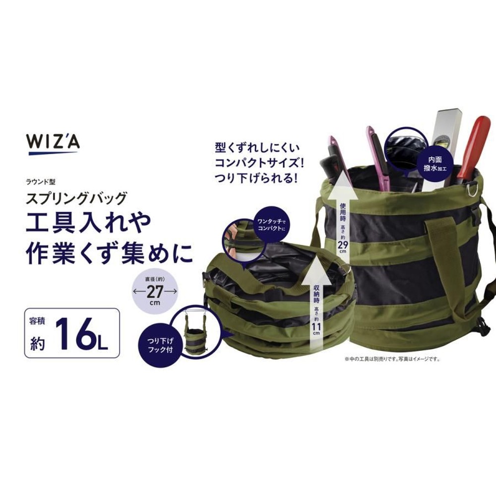 ウイザ WIZ'A　スプリングバッグ　ラウンド型　緑帯, GR（15cm）, 15cm