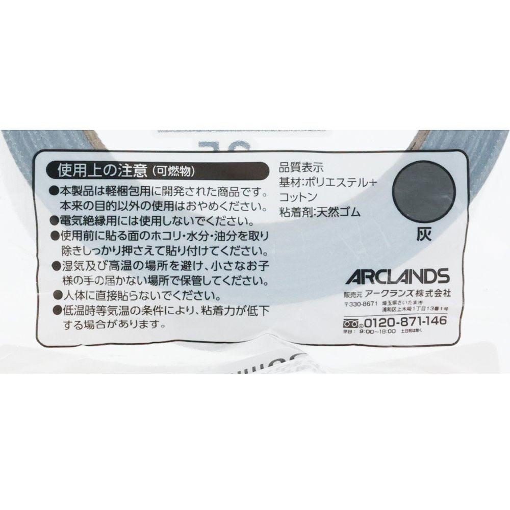 WIZ'A ウィザ　梱包用カラー布テープ灰（約）幅50mm&times;長さ25m, 灰, 50mm&times;25m