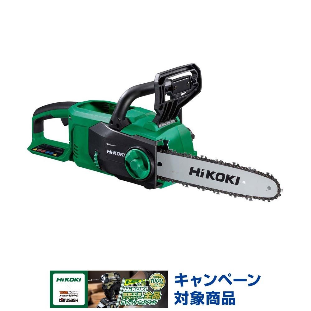 36Vチェンソー　CS3630DB(NN), アグレッシブグリーン, CS3630DB