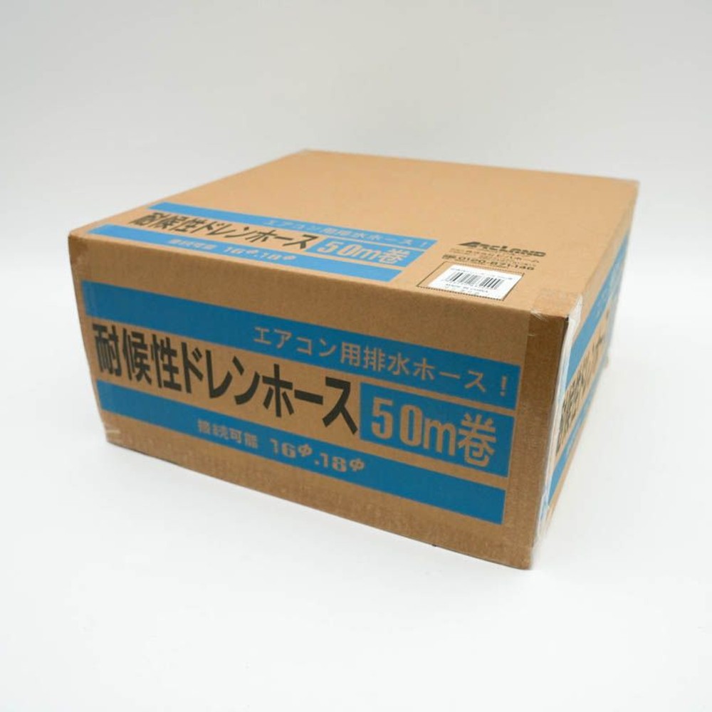 耐候性ドレンホース約50ｍ巻き