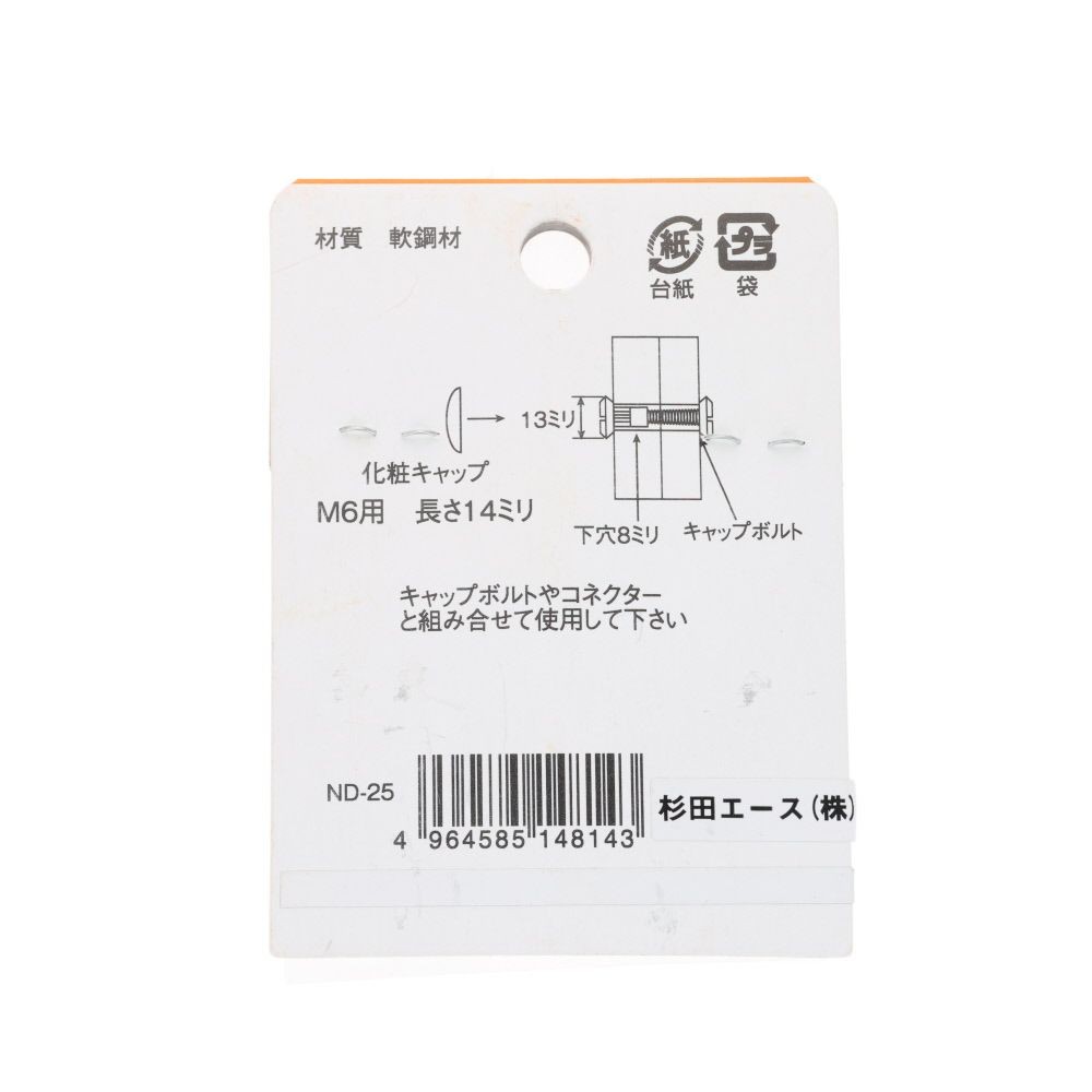 接合ジョイントボルト　Ｒー６４　クロメート連結ナット　Ｍ６&times;１４　４個入, クロメート, 4個入り
