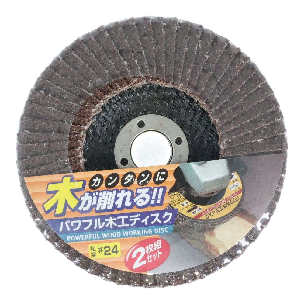 イチグチ　パワフル木工ディスク　2枚組　#24, ブラウン, #24