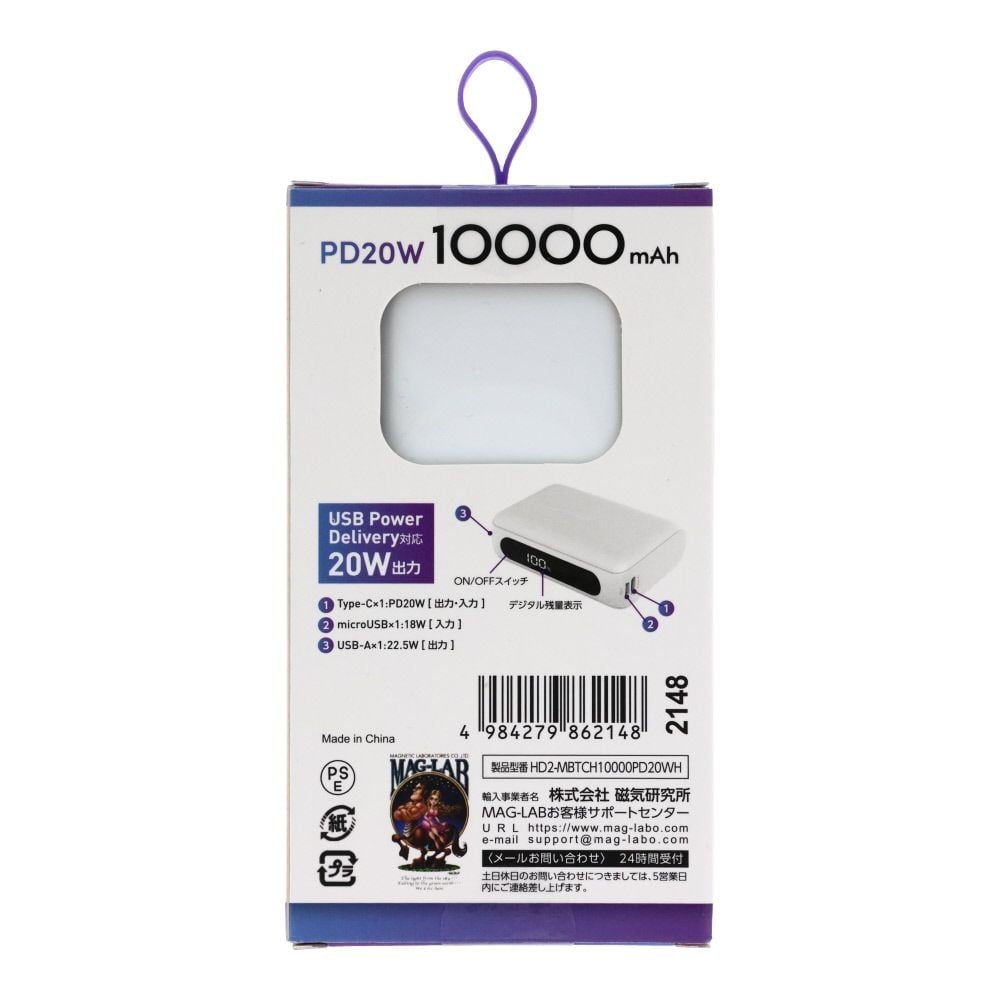 HIDISC PD20W対応モバイルバッテリー10000mAh | ホームセンター