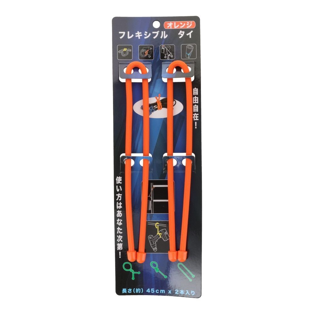 フレキシブル　タイ　約４５ｃｍ　２Ｐ, ブラック, 45cm　2P