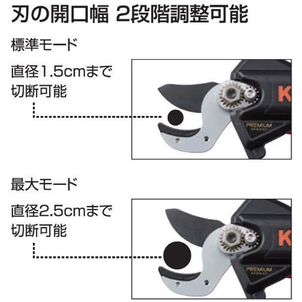 工進　充電式剪定はさみ　PPD-1825, -, -