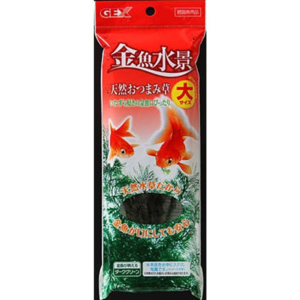 金魚水景　天然おつまみ草大, その他カラー１, その他サイズ１