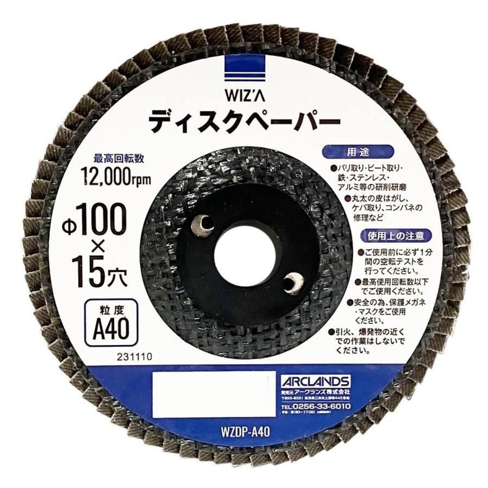 WIZ'A ウィザ ディスクペーパー 粒度A40 WZDP-A40, 黒, A40