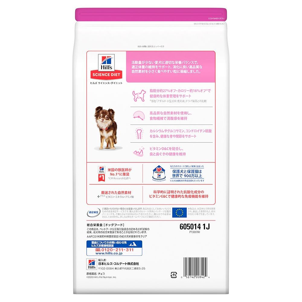 サイエンスダイエット　ライト　小型犬用　3ｋｇ, 小型犬用, 3kg