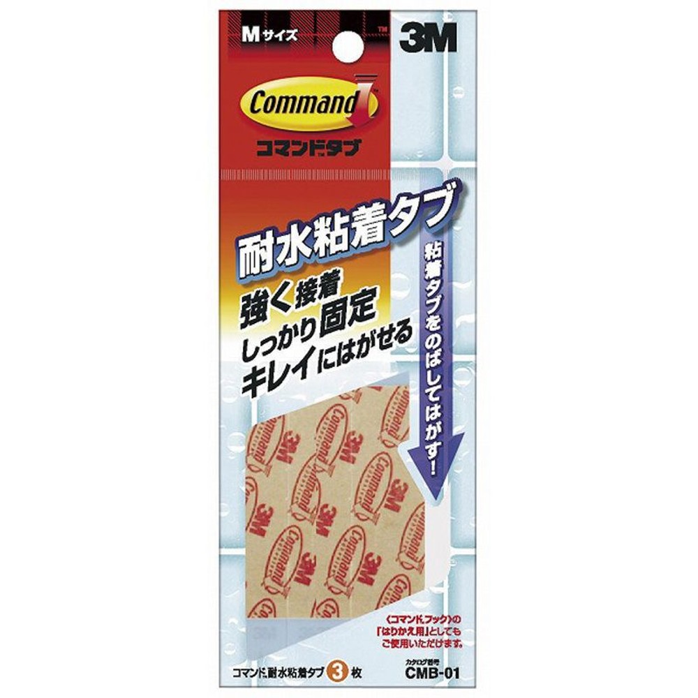 コマンドタブ　浴室用　　　　　ＣＭＢ―01　Ｍ, 水色, Mサイズ3枚入り