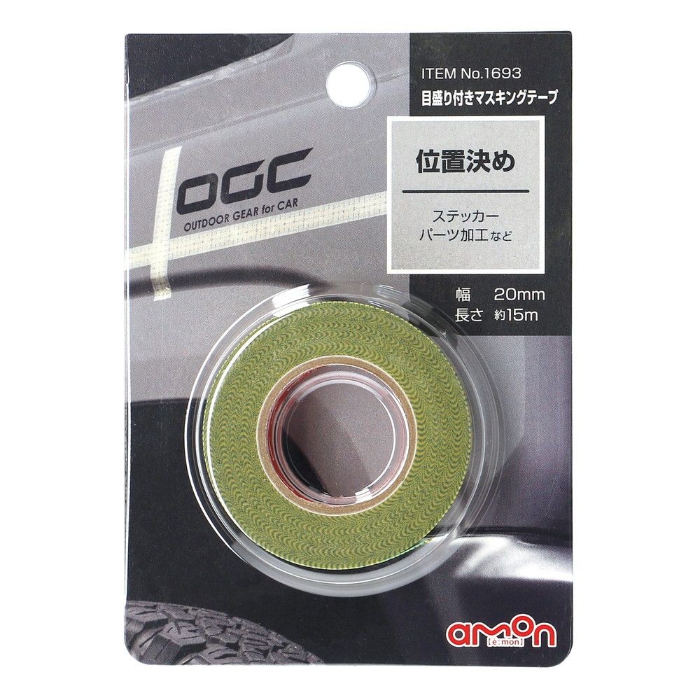 目盛り付きマスキングテープ　1693, マスキングテープ, 20mm×15m