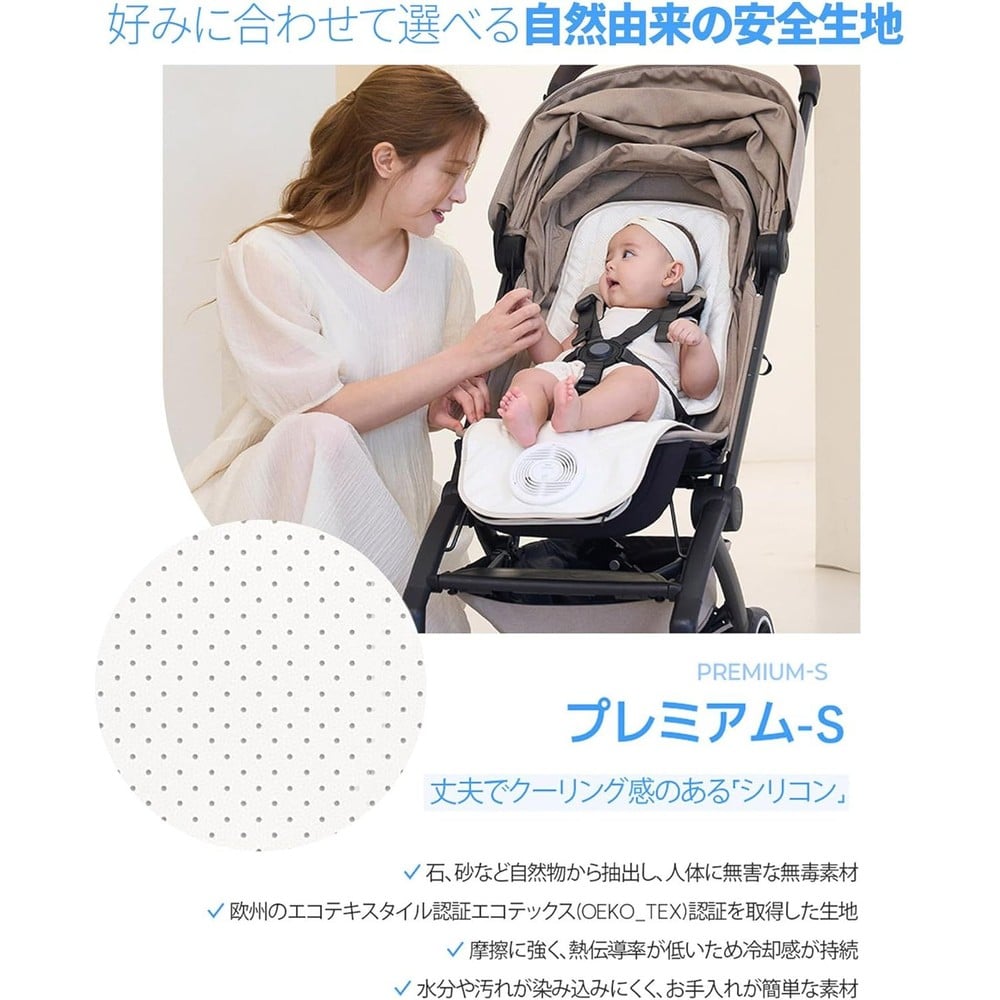 エアモン2 プレミアムS クリーム ショート ベビーカー・チャイルドシート用ファンシート 【別送品・代引不可】, クリーム, ショート