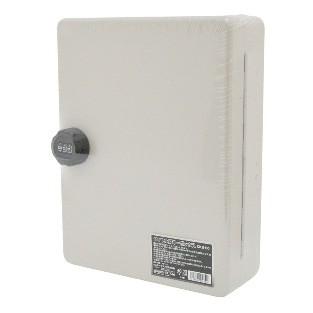 ダイヤル錠キーボックス　ＣＫＢー１５　　（１５本掛け用）, CKB-15, 15本掛け