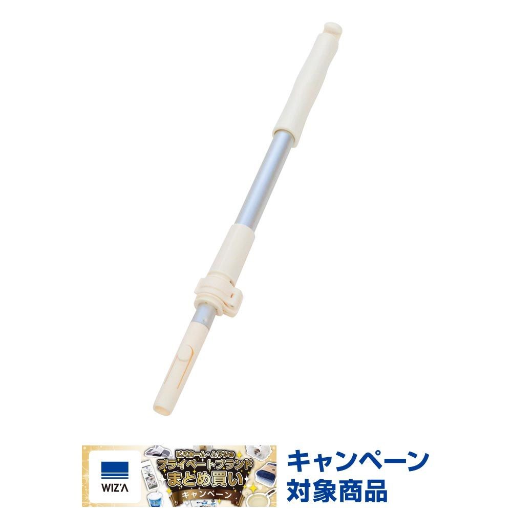 ウィザ WIZ'A アルミポール　ストッパー式, ホワイト, 46〜64cm