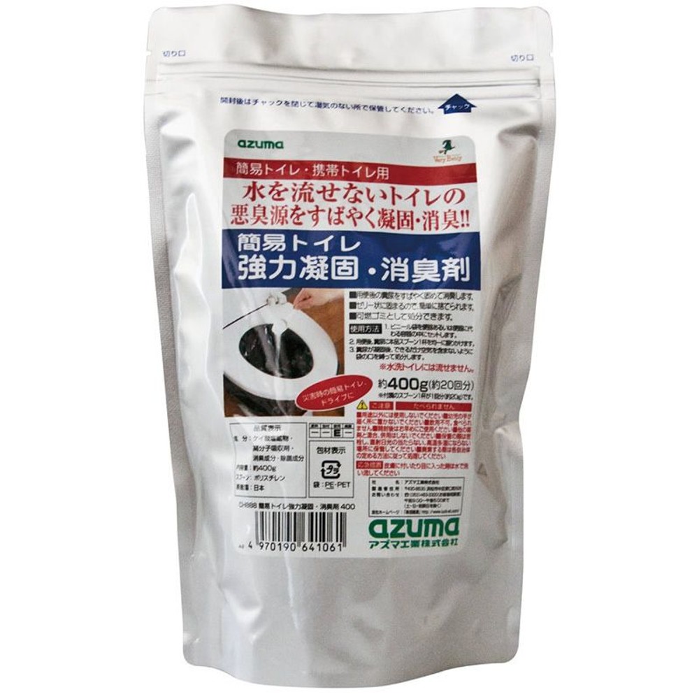 アズマ　簡易トイレ用　凝固・消臭剤400ｇ